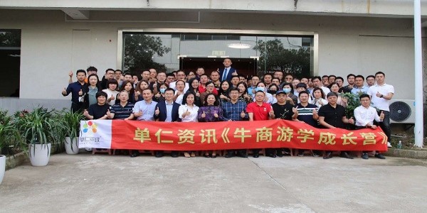 姑蘇依斯倍環保公司游學