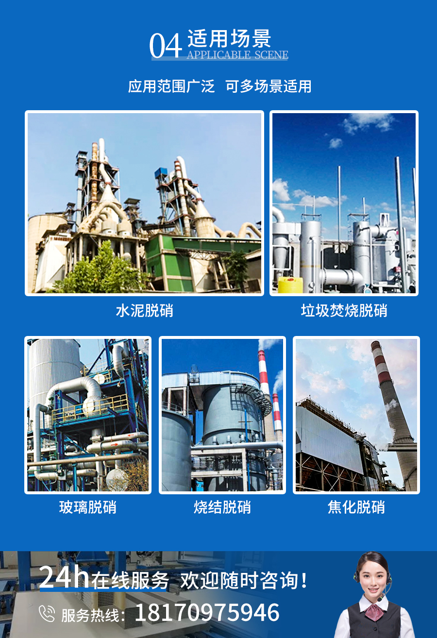 中高溫脫硝催化劑合用場景