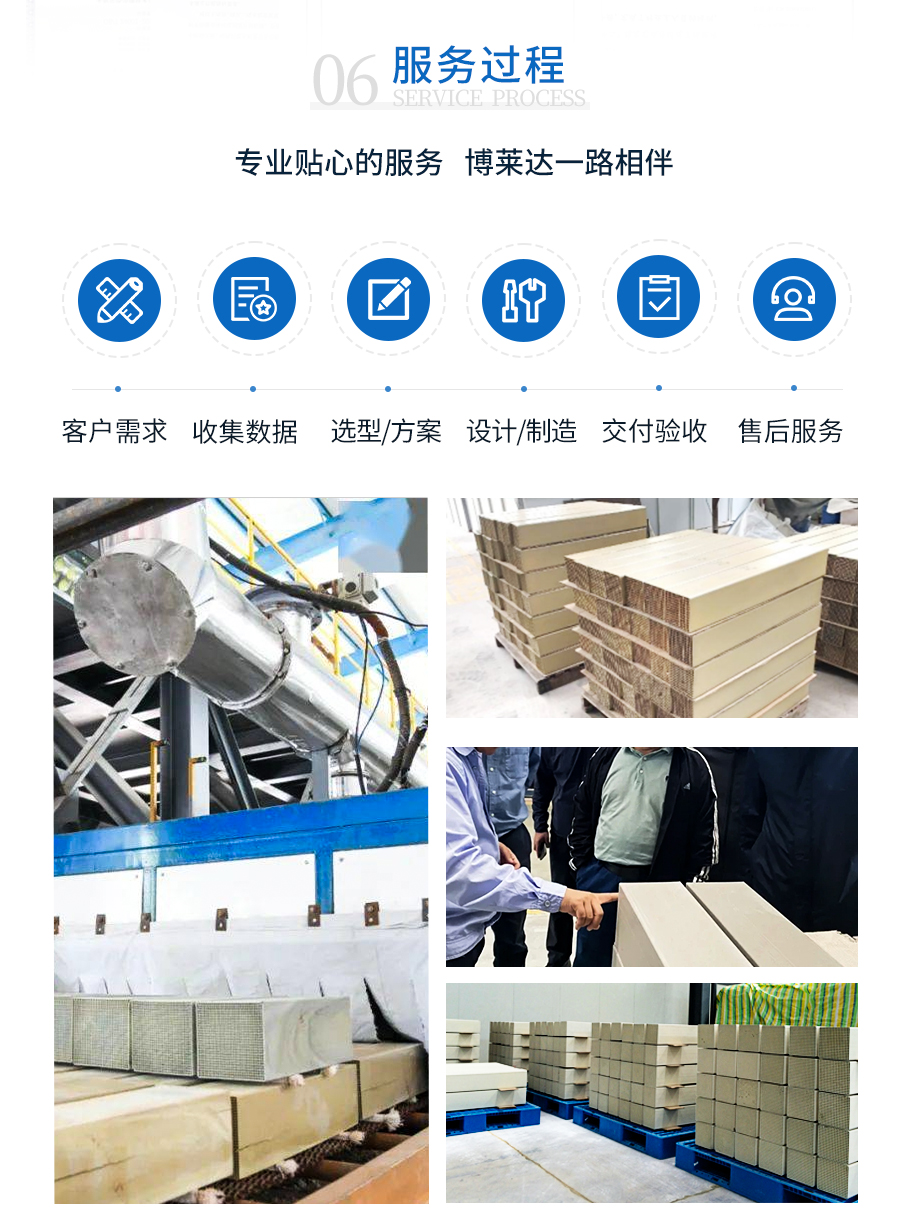 博萊達辦事進程