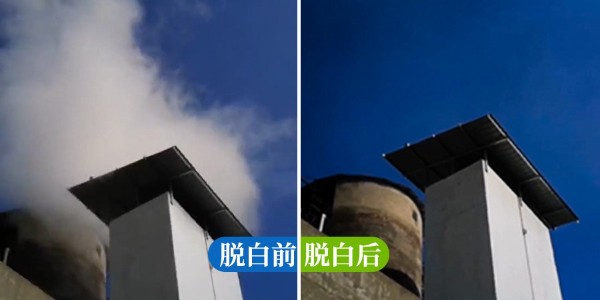 旅店汽鍋尾氣消白裝備