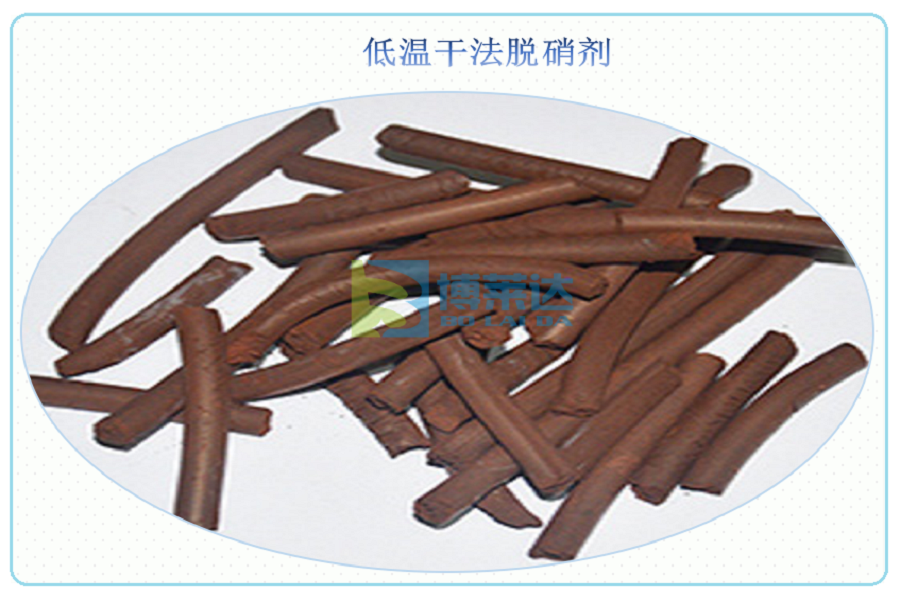 高溫干法脫硝劑