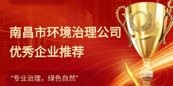 慶祝我司取得“江東北昌市情況管理公司”優異企業