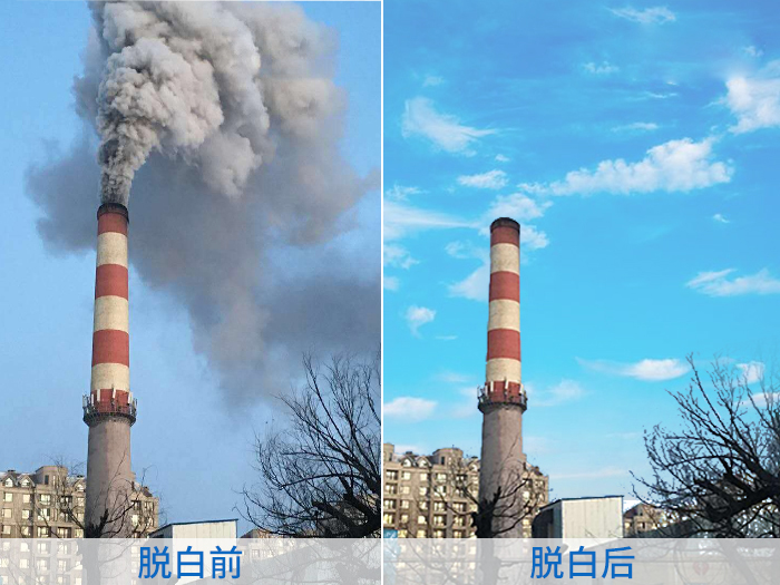 煙氣消白工藝計劃 煙氣消白工藝計劃
